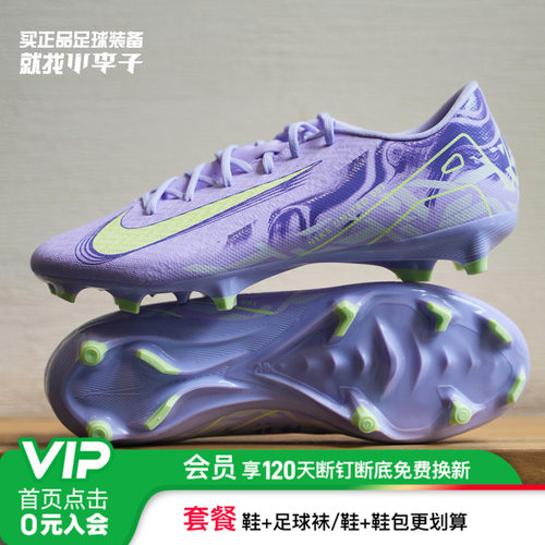 耐克刺客16中端FG/MG足球鞋