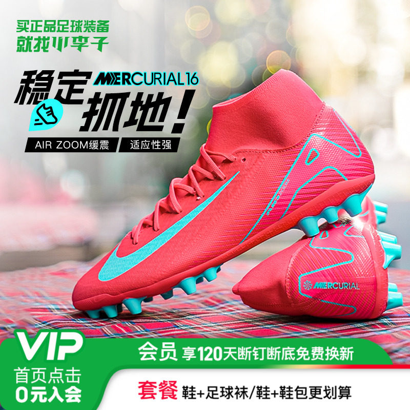 耐克刺客16AG短钉足球鞋成人男