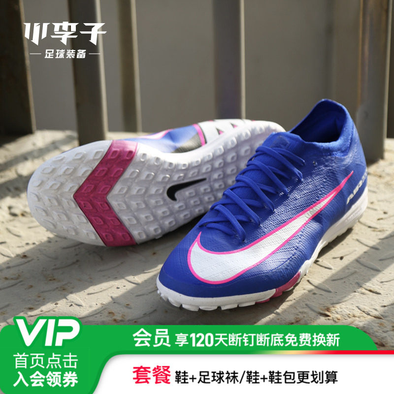 小李子NIKE耐克刺客16次高端TF碎钉训练专用足球鞋成人FQ8687-446