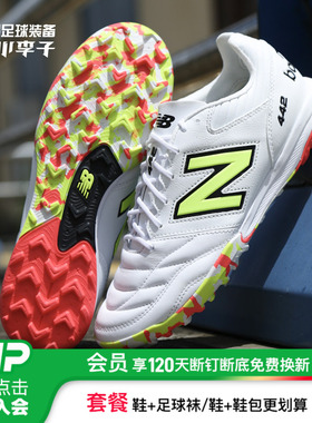 小李子正品NEWBALANCE 442 V2高端 TF碎钉牛皮足球鞋成人男款