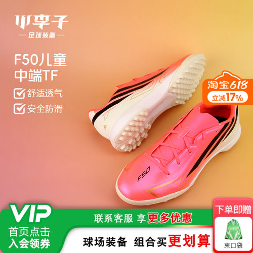 小李子adidas儿童足球鞋运动鞋
