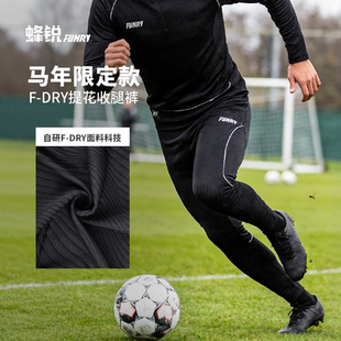 足球吸排透气马年限定版 训练冬季 DRY系列提花收腿裤 小李子蜂锐F