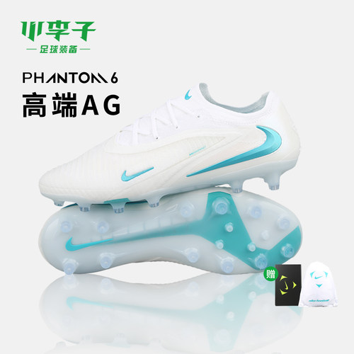 耐克PHANTOMAG短钉足球鞋