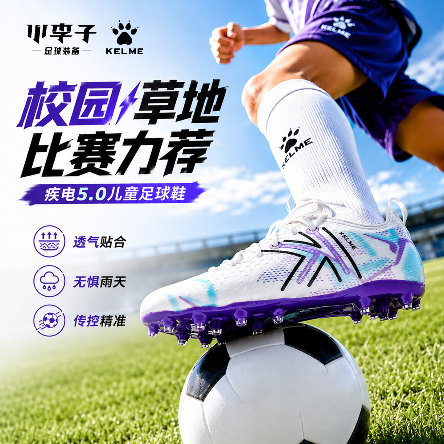 卡尔美儿童足球运动鞋橄榄球鞋