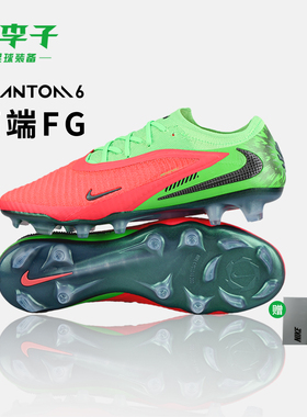 小李子NIKE耐克PHANTOM6高端FG长钉哈兰德配色足球鞋男HQ2332-603