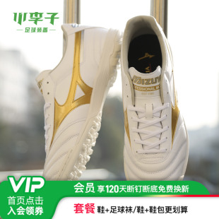 小李子Mizuno美津浓莫雷拉Morelia 2次高端AS碎钉袋鼠皮足球鞋男