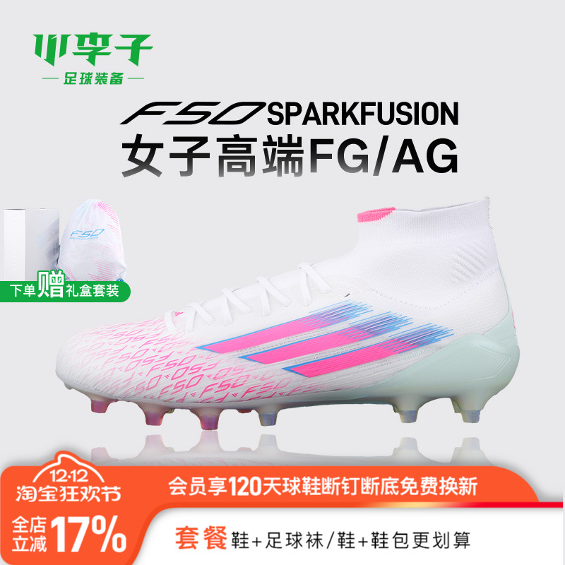 小李子ADIDAS阿迪达斯F50高端FG/AG混钉女子足球鞋成人男JH7650