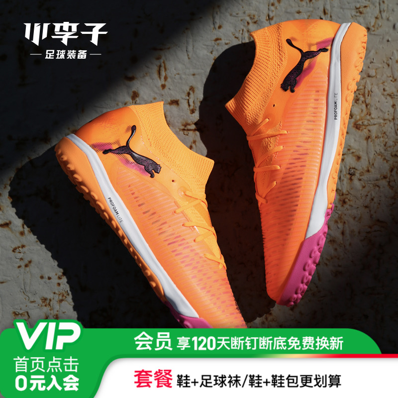 小李子彪马FUTURE次顶TT足球鞋