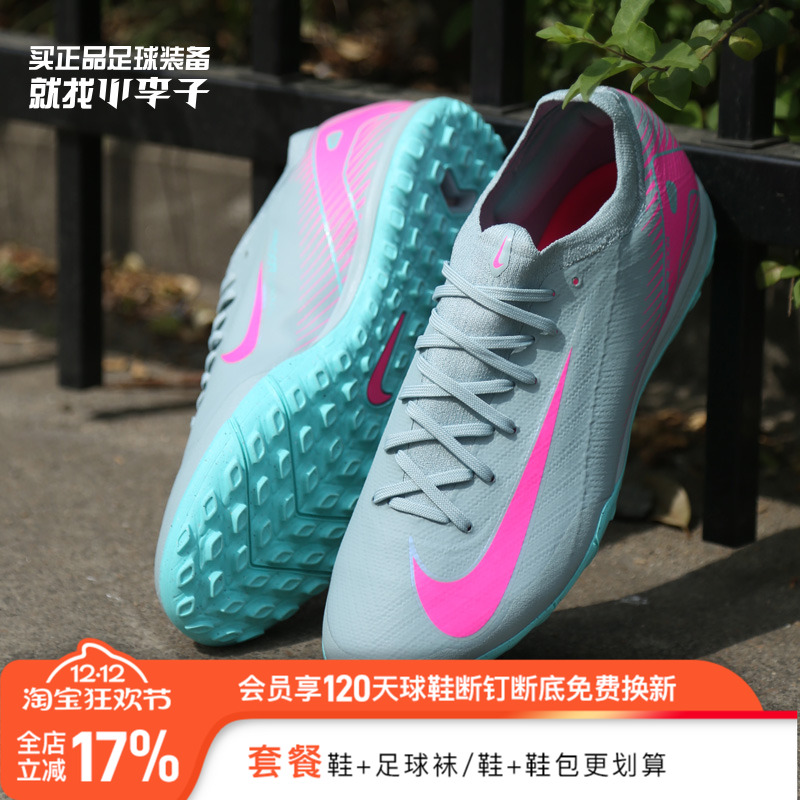 耐克刺客16次高端足球鞋