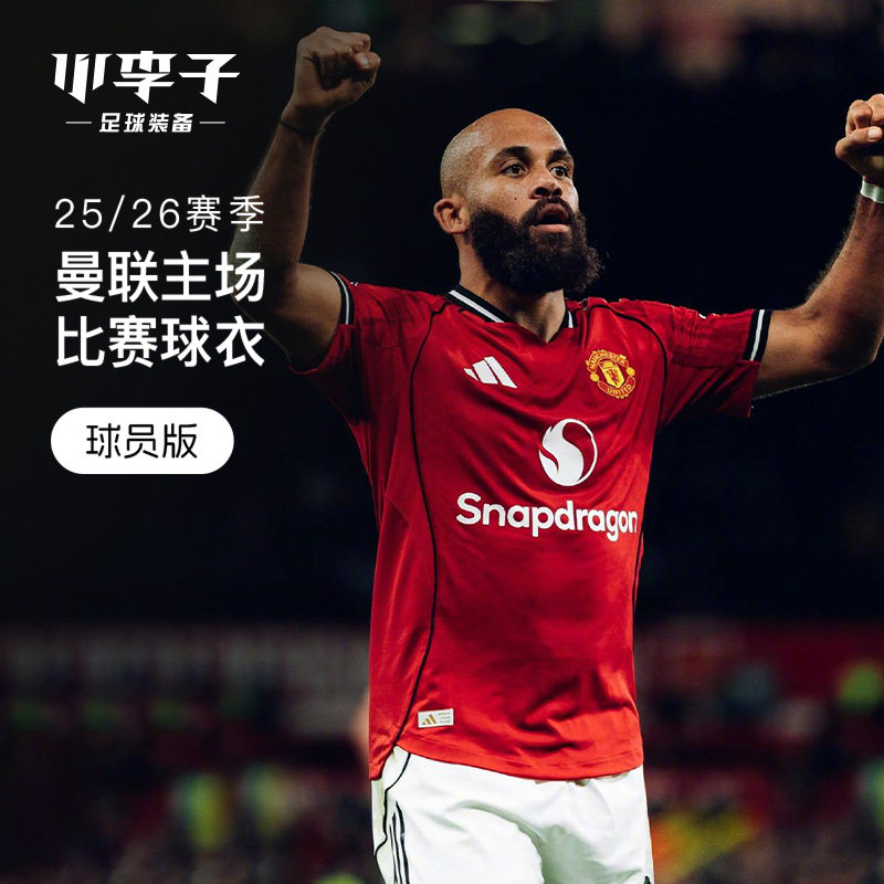 小李子ADIDAS阿迪达斯25/26赛季曼联球员版主场短袖球衣JI7429