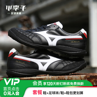 小李子正品美津浓莫雷拉Morelia 高端TF碎钉袋鼠皮足球鞋成人男