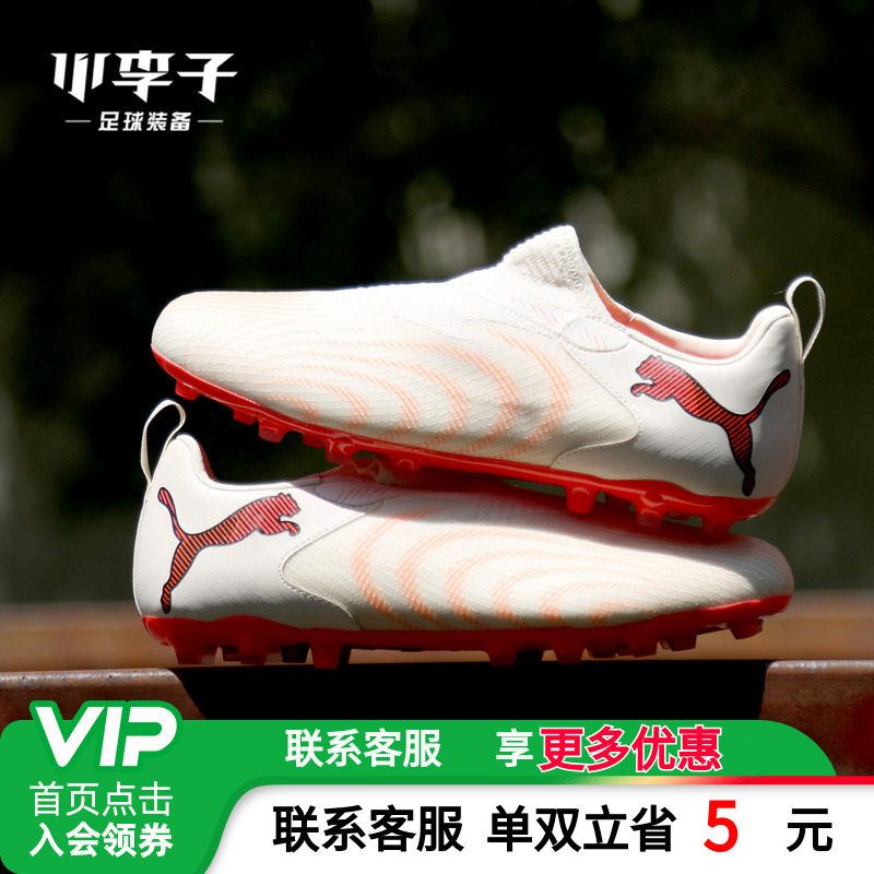 彪马儿童足球运动训练鞋橄榄球鞋