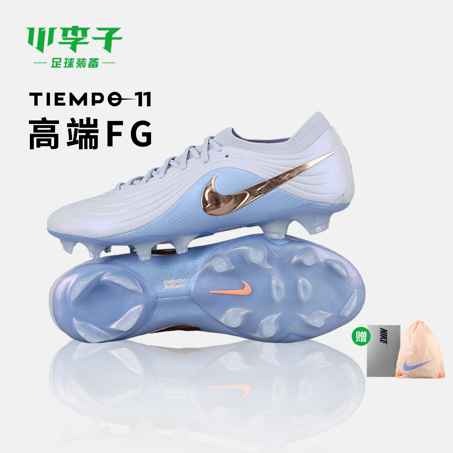 小李子NIKE耐克传奇11高端FG长钉训练足球鞋成人男IF4098-084