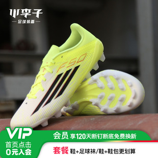 小李子ADIDAS阿迪达斯F50中端中国版AG短钉成人足球鞋男款JQ1486