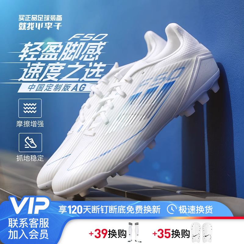 阿迪达斯短钉中端足球鞋