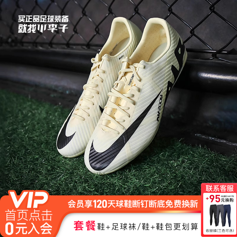 耐克刺客15中端AG短钉足球鞋