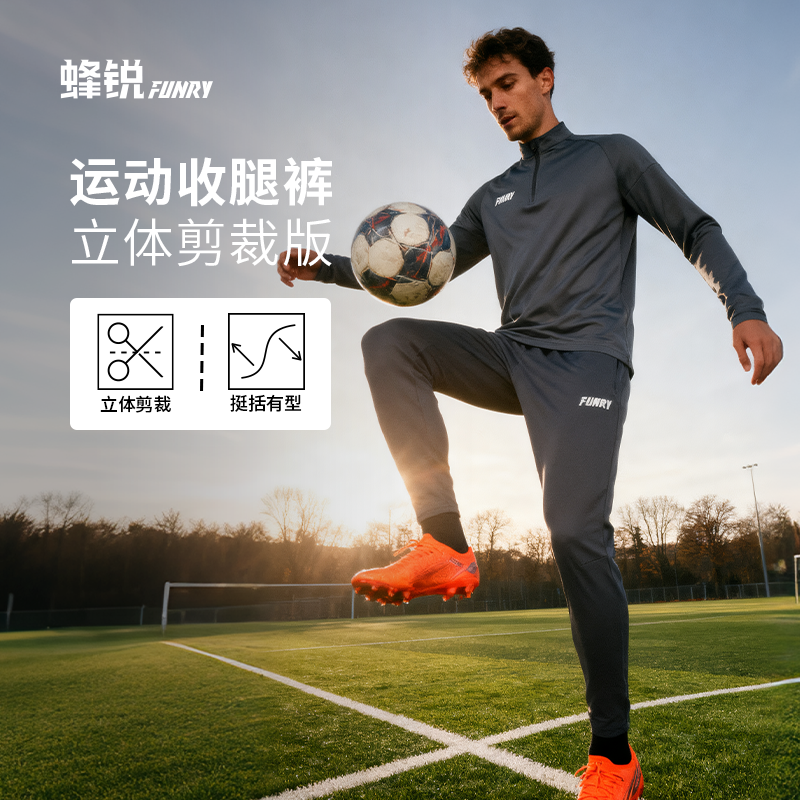 小李子蜂锐灵动系列运动收腿裤修身弹力透气跑步健身训练长裤男