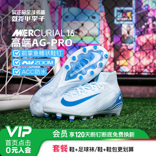耐克男AG短钉足球鞋成人