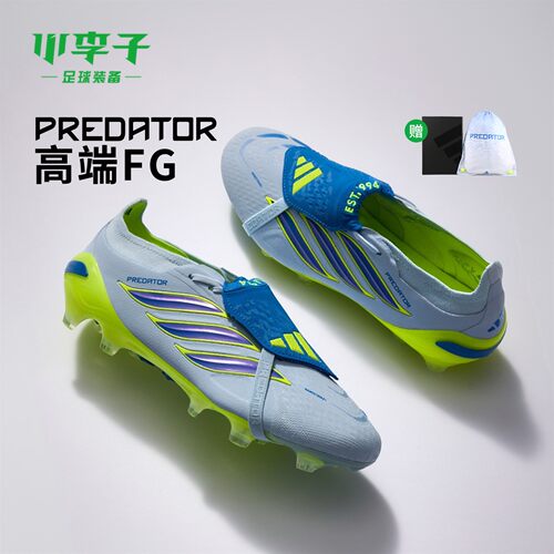 阿迪达斯猎鹰 FG足球鞋