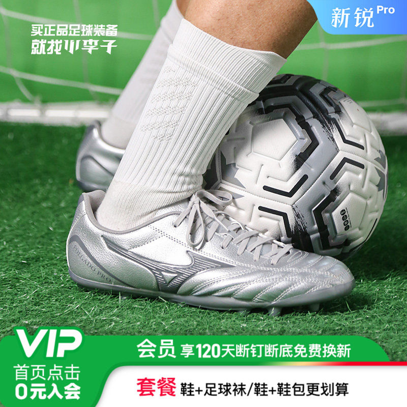 小李子Mizuno美津浓新锐AG短钉袋鼠皮训练专用比赛宽脚足球鞋男款