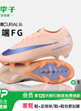 小李子NIKE耐克刺客16高端FG长钉训练足球鞋成人男IO8214-850