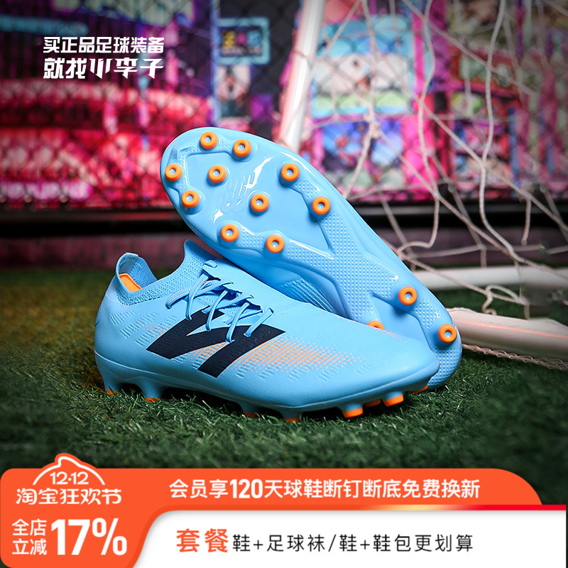 NEWBALANCEFURONAG短钉足球鞋男