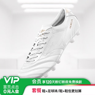小李子美津浓莫雷拉MORELIA UL40周年高端日产FG长钉足球鞋成人男