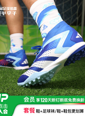小李子:ADIDAS/阿迪达斯 猎鹰ACCURACY.1高端 TF碎钉足球鞋GZ0008