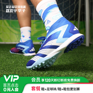 TF碎钉足球鞋 小李子 猎鹰ACCURACY.1高端 阿迪达斯 GZ0008 ADIDAS