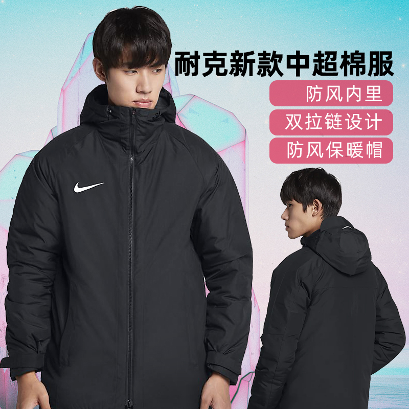 小李子:耐克新款棉服中超男士冬装中长款棉衣棉袄连帽外套