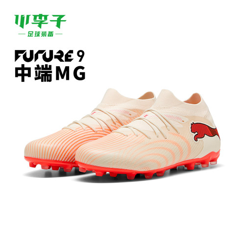 彪马FUTUREMG短钉足球鞋
