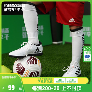 男儿童训练鞋 备TF碎钉成人足球鞋 adidas阿迪达斯足球装 小李子正品