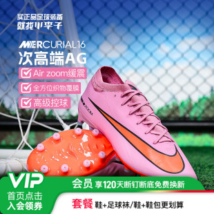 小李子正品NIKE耐克刺客16次高端AG短钉足球鞋成人男FQ8684-600