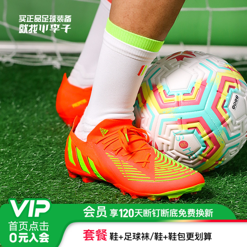 小李子阿迪达斯高端短钉AG