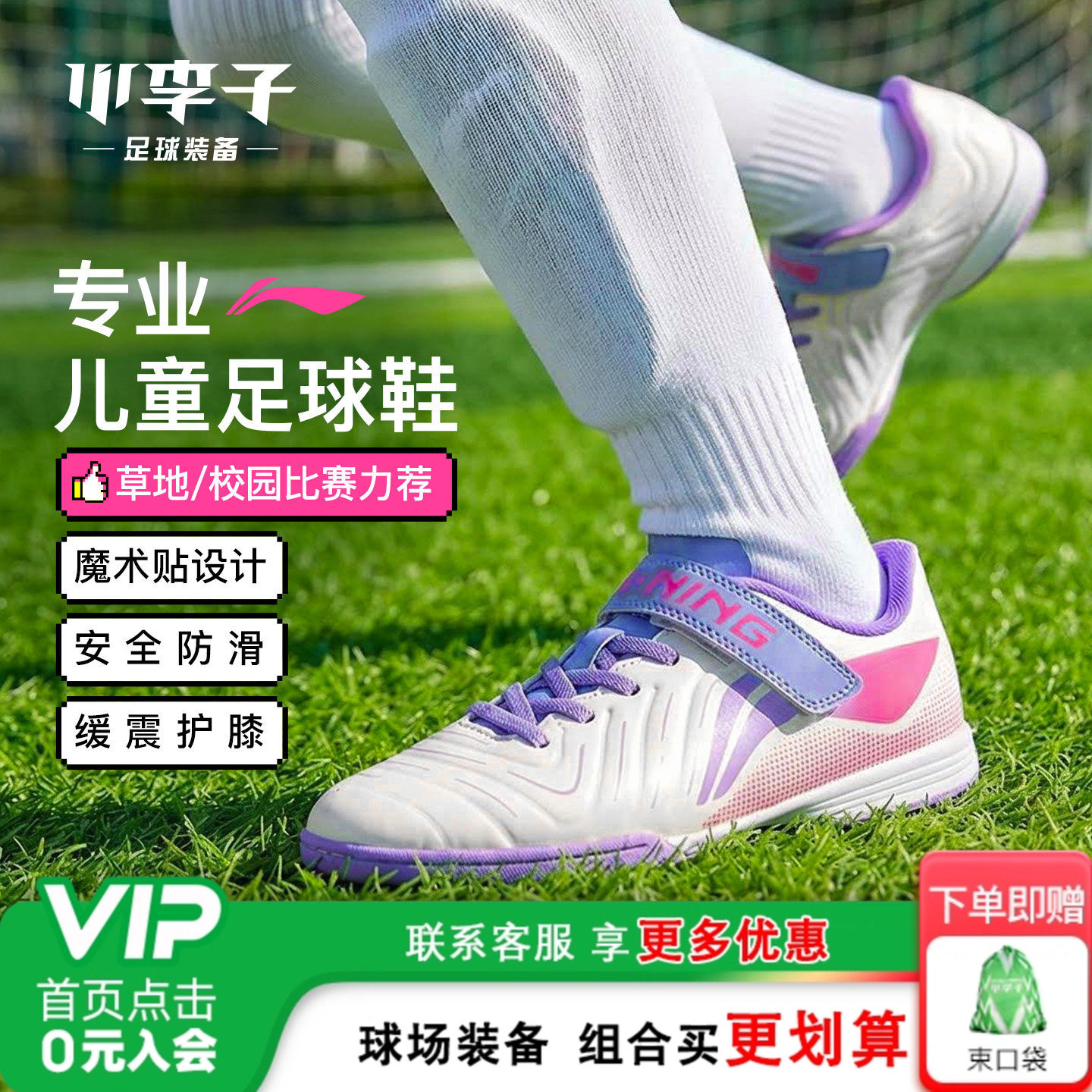 小李子李宁儿童足球鞋TF碎钉小学生专业正品训练鞋男女孩青少年