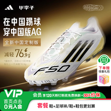 小李子阿迪达斯F50高端新AG短钉大底运动训练足球鞋成人男JR1693
