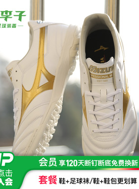 小李子Mizuno美津浓莫雷拉Morelia 2次高端AS碎钉袋鼠皮足球鞋男