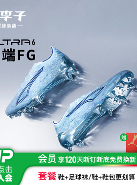 小李子PUMA彪马 ULTRA 6 高端FG长钉成人足球鞋男108699 03
