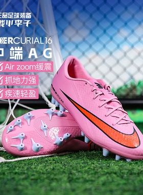 小李子正品NIKE耐克刺客16中端AG短钉训练足球鞋成人男FQ8364-600