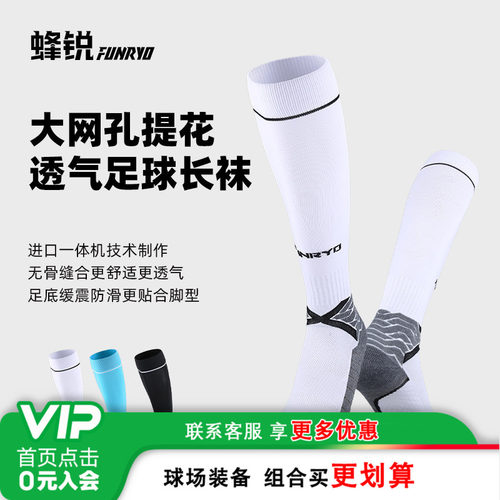 小李子专业长筒袜防滑毛巾底袜