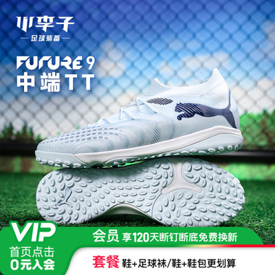 小李子彪马FUTURE碎钉足球鞋