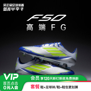 小李子ADIDAS阿迪达斯F50 成人男IH0915 ELITE高端FG长钉足球鞋