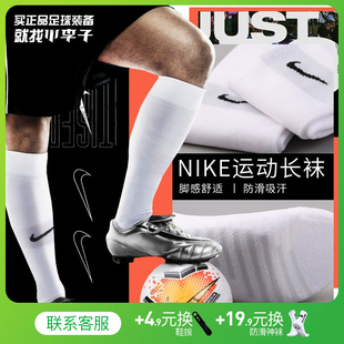 专柜正品 小李子 NIKE耐克足球运动训练长袜童款 青少年SX7310 100