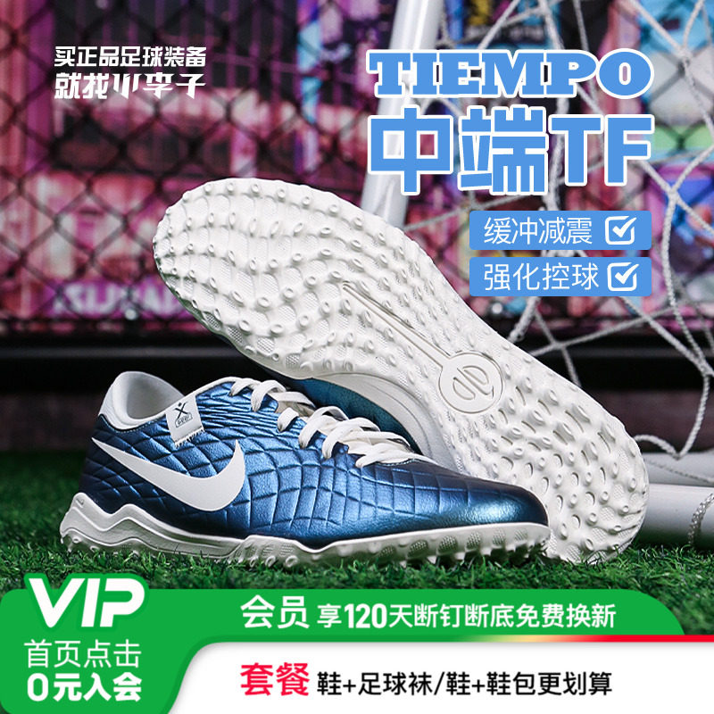 耐克男女传奇10中端足球鞋