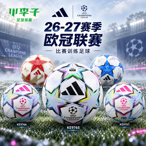 小李子阿迪达斯欧冠FIFA足球５号