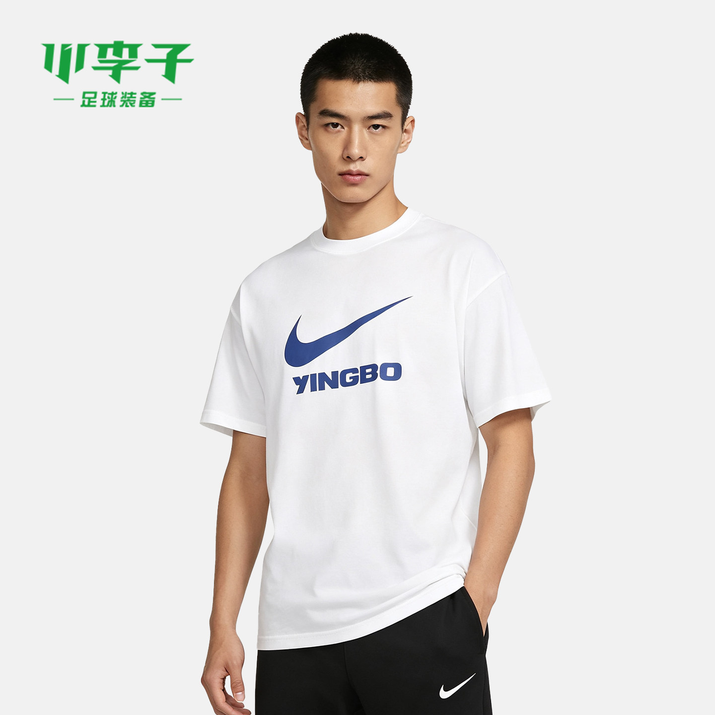 小李子NIKE耐克2025中超联赛大连英博短袖T恤成人男IU7243-100 - 实物图