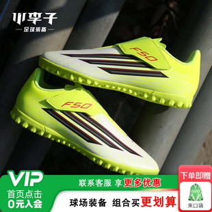 小李子阿迪达斯儿童足球鞋F50TF碎钉训练鞋学生比赛男女孩JS1487