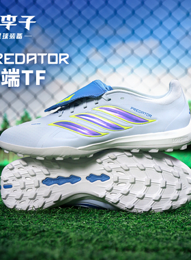 小李子ADIDAS阿迪达斯猎鹰26中端TF碎钉运动训练足球鞋成人JR7874