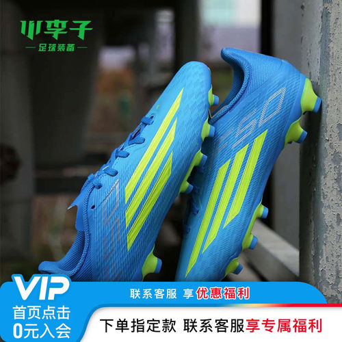 小李子adidas儿童足球鞋运动鞋