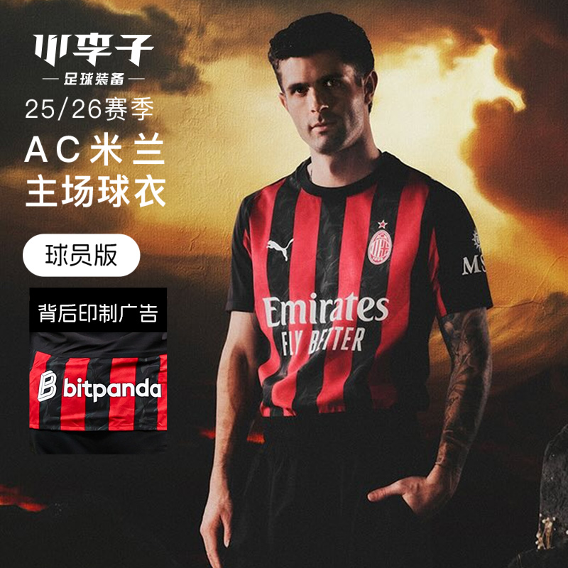 彪马AC米兰主场球员版短袖